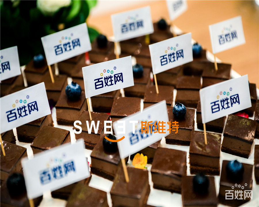 2018百姓网乔迁仪式