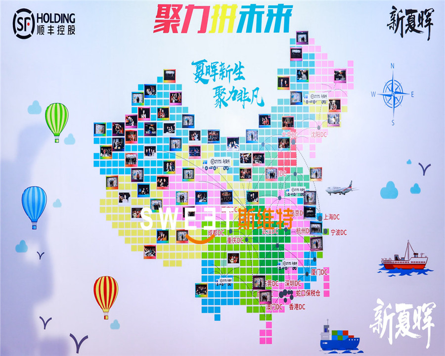 2019新夏晖年会