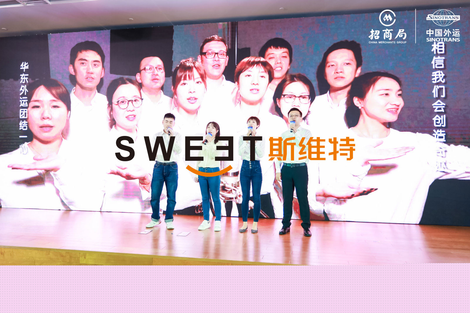 2019.5.10［建功新时代 青春献华东］中外运华东庆祝五四运动100周年暨建国70周年主题大会