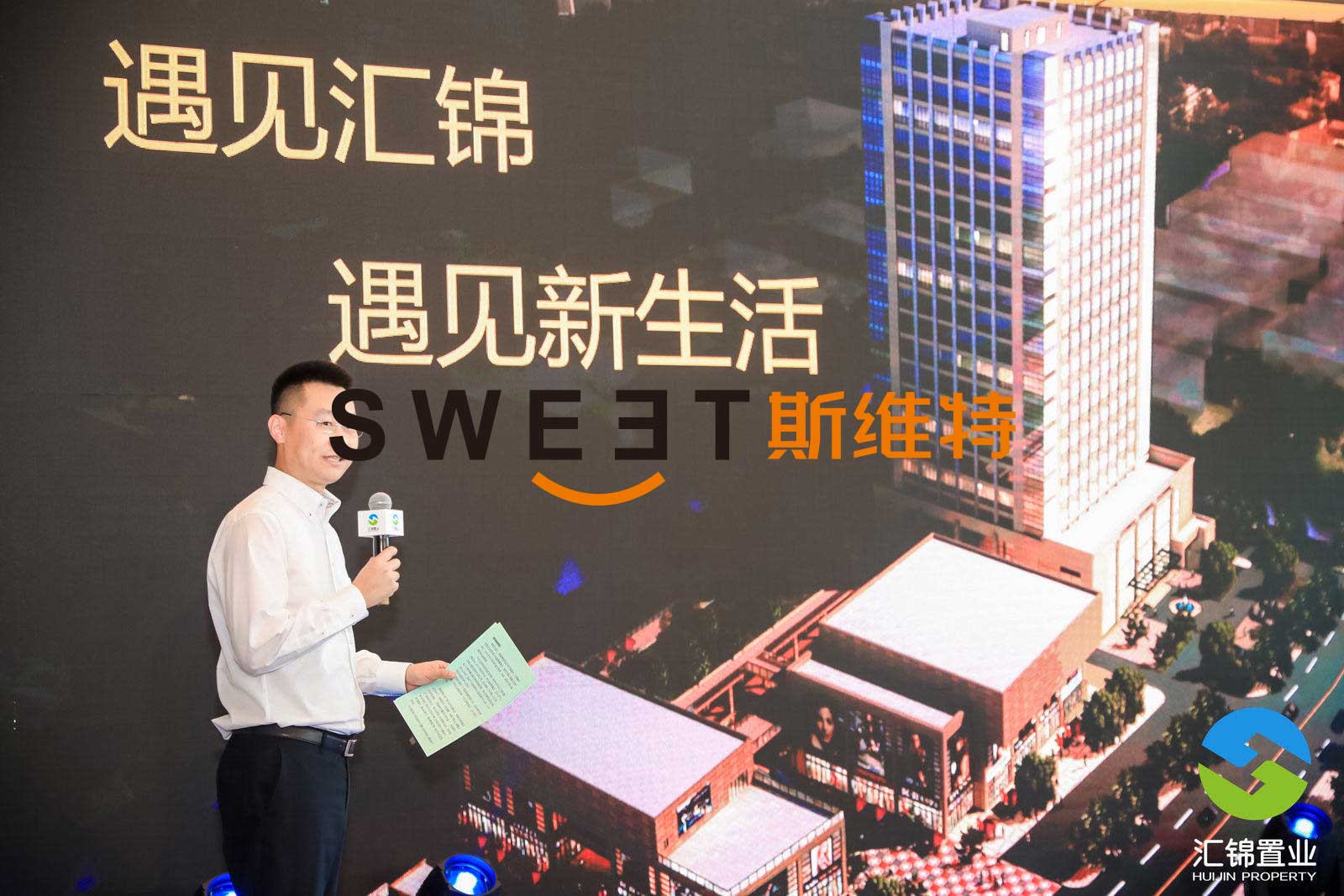 2019.8.8［汇心于锦 启梦共翔］汇锦南翔中心揭幕签约仪式