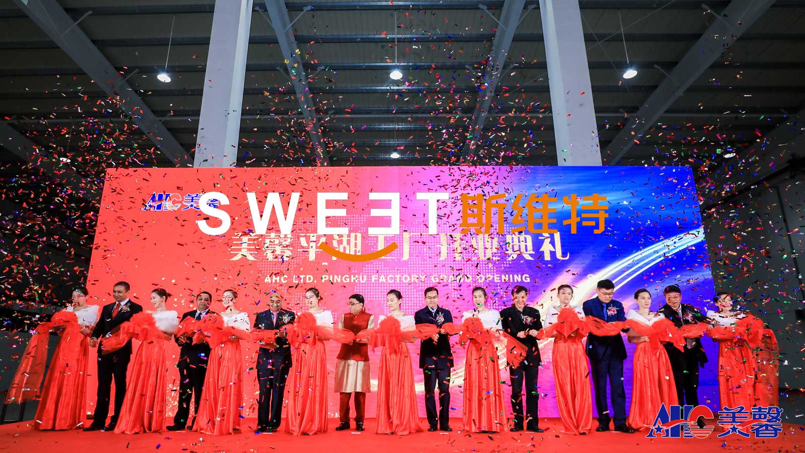 2019.11.28美馨平湖工厂开业典礼