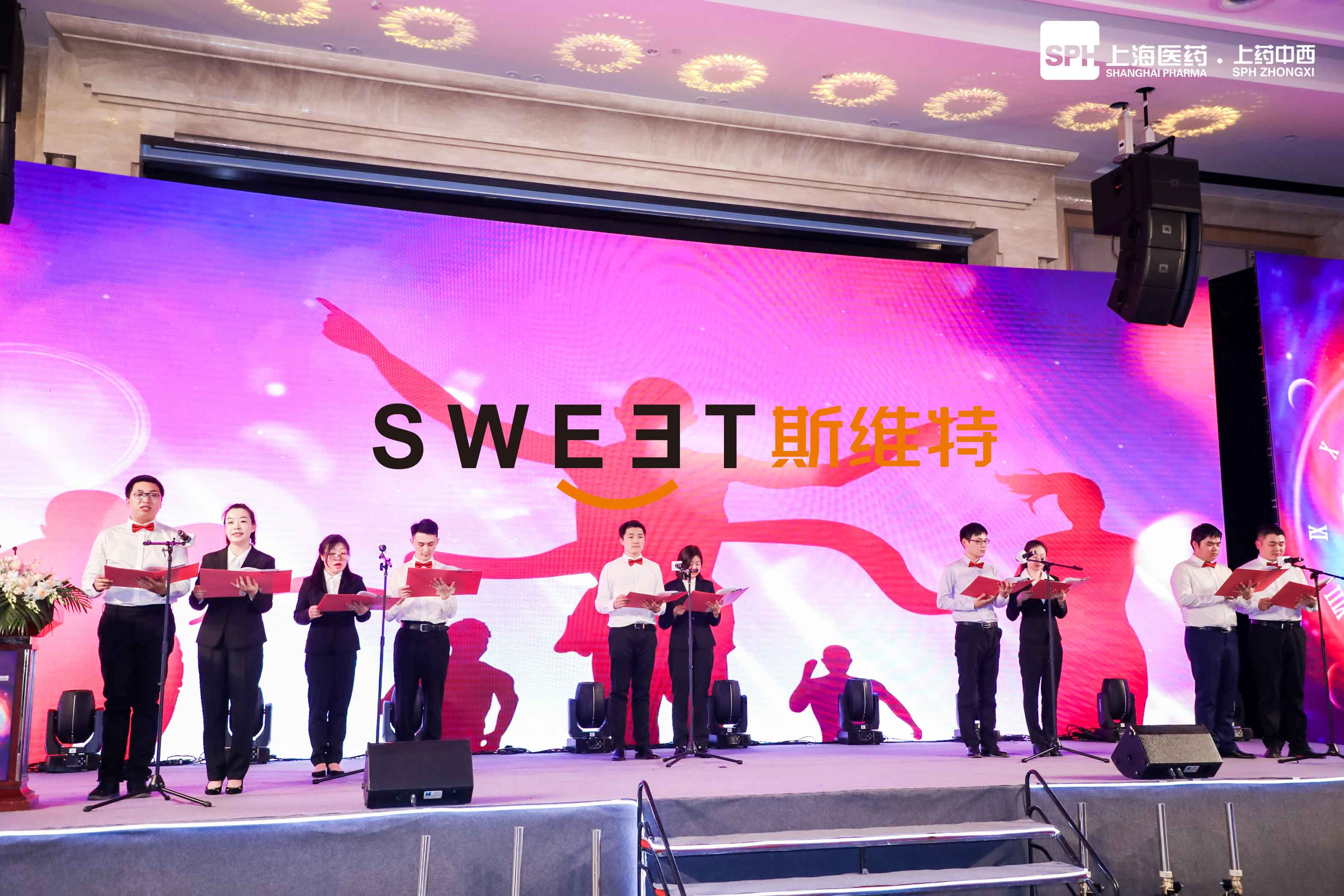 2020.1.22［度势立新在突破］上药中西2020年员工大会