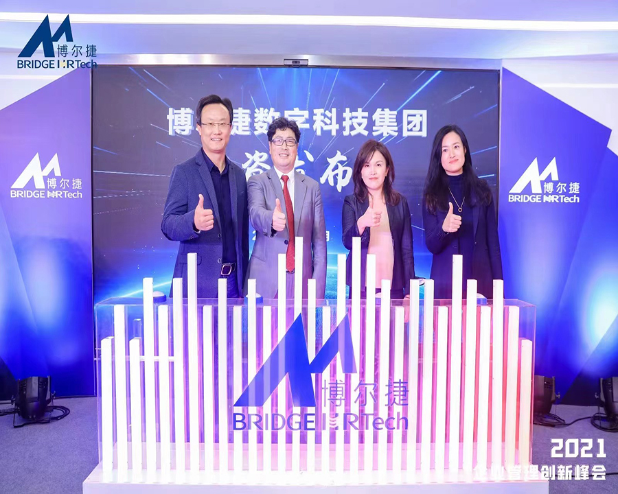 2021.10.03企业管理创新峰会