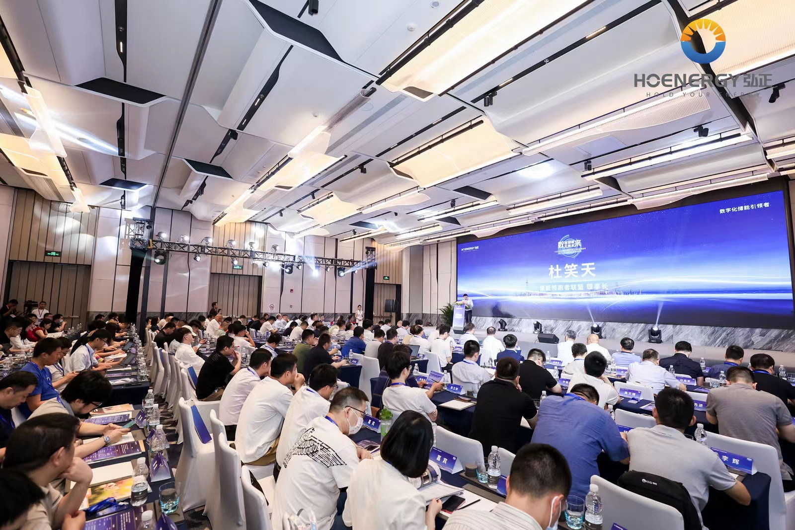 2023年6月16日-数智储能 无限未来 弘正储能合作伙伴大会