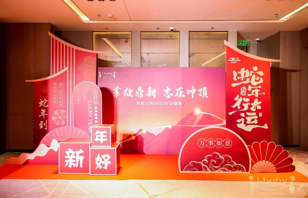 革故鼎新 志在冲顶
