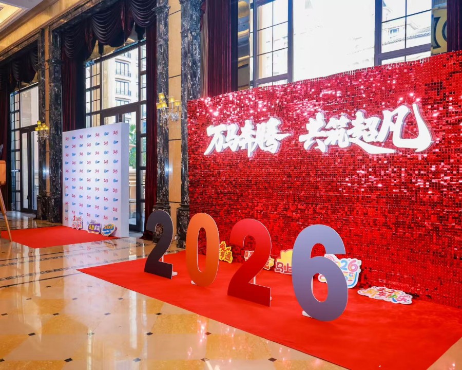 超科林2026年会盛典，680人，浦东星河湾酒店