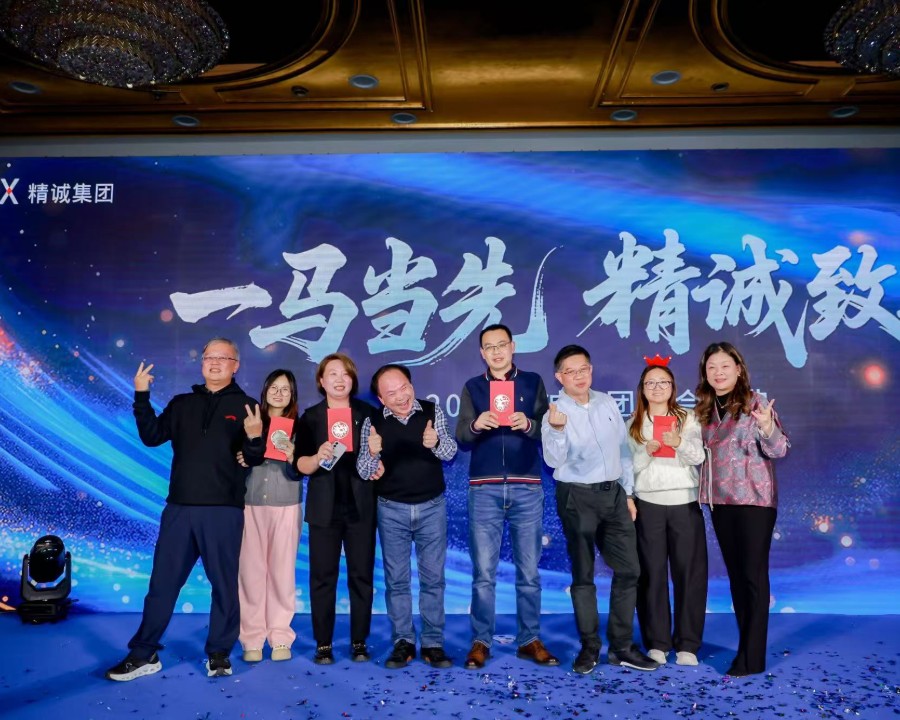 精诚集团2026年会盛典 300人，上海神旺大酒店