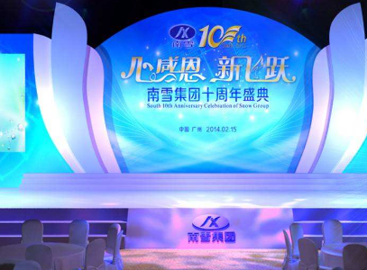 斯维特在活动庆典策划中创造差异化