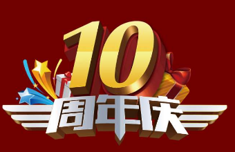企业周年庆典活动策划为什么至关重要？